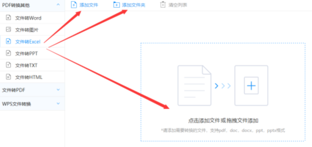 大发快盈平台使用讲解 - 选择文件格式